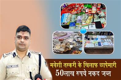 Khabar East:Odisha-Police-Conduct-Multi-District-Cattle-Smuggling-Raids-Rs-50L-Cash-Seized