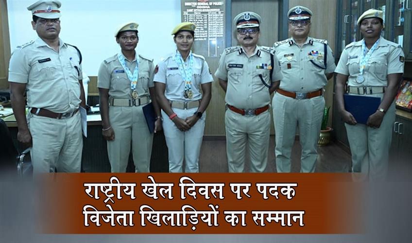 Khabar East:Odisha-Police-Felicitates-Medal-Winning-Athletes-On-National-Sports-Day