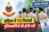 Khabar East:Odisha-Police-To-Recruit-113-Retired-Cops-As-Special-Police-Officers