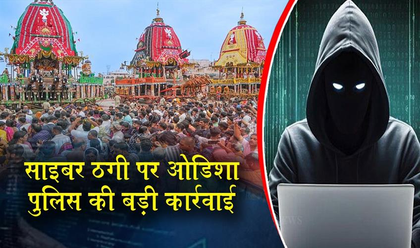 Khabar East:Odisha-Police-takes-down-81-fake-hotel-websites-for-duping-devotees-during-Puri-Rath-Yatra