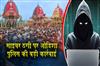 Khabar East:Odisha-Police-takes-down-81-fake-hotel-websites-for-duping-devotees-during-Puri-Rath-Yatra