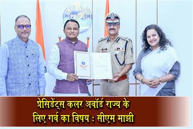 Khabar East:Odisha-Polices-Presidents-Colour-Award-A-Matter-Of-Great-Pride-CM-Majhi