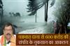 Khabar East:Odisha-Property-Damages-Due-to-Cyclone-Dana-Assessed-At-Rs-600-Crore