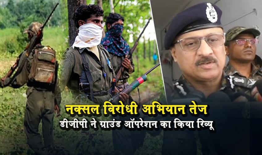Khabar East:Odisha-Ramps-Up-Anti-Naxal-Push-DGP-Reviews-Ground-Ops