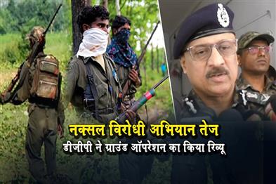 Khabar East:Odisha-Ramps-Up-Anti-Naxal-Push-DGP-Reviews-Ground-Ops