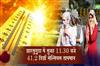 Khabar East:Odisha-Reels-Under-Extreme-Heat-Jharsuguda-Records-412°C-at-1130-AM