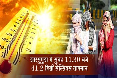 Khabar East:Odisha-Reels-Under-Extreme-Heat-Jharsuguda-Records-412°C-at-1130-AM