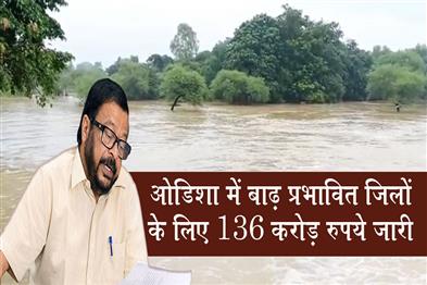 Khabar East:Odisha-Releases-Rs-136-Crore-To-Flood-Hit-Districts-Minister