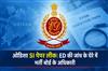 Khabar East:Odisha-SI-Exam-Paper-Leak-ED-Widens-Probe-To-OPRB-Officials-Private-Firms