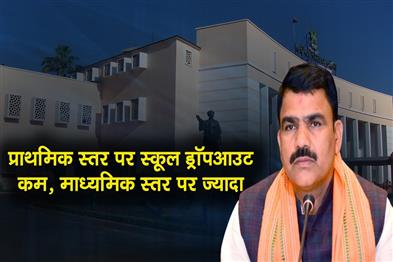 Khabar East:Odisha-School-Dropouts-Low-In-Primary-Spike-In-Secondary-Levels-Minister