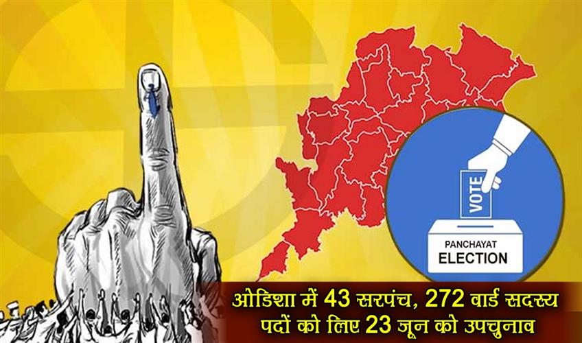 Khabar East:Odisha-Sets-June-23-For-By-Elections-To-Fill-43-Sarpanch-And-272-Ward-Member-Posts