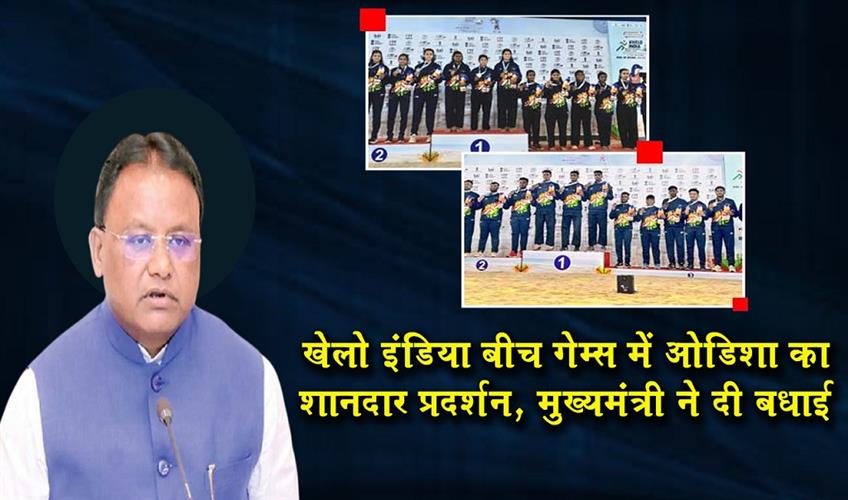 Khabar East:Odisha-Shines-At-Khelo-India-Beach-Games-CM-Majhi-Hails-Pencak-Silat-Teams