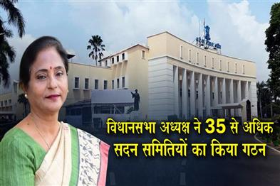 Khabar East:Odisha-Speaker-Sets-Up-Key-House-Committees-Among-35-Panels-For-2026-27