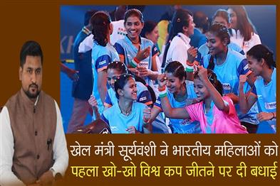 Khabar East:Odisha-Sports-Minister-Suryabanshi-Congratulates-Indian-Women-On-Winning-1st-Kho-Kho-World-Cup