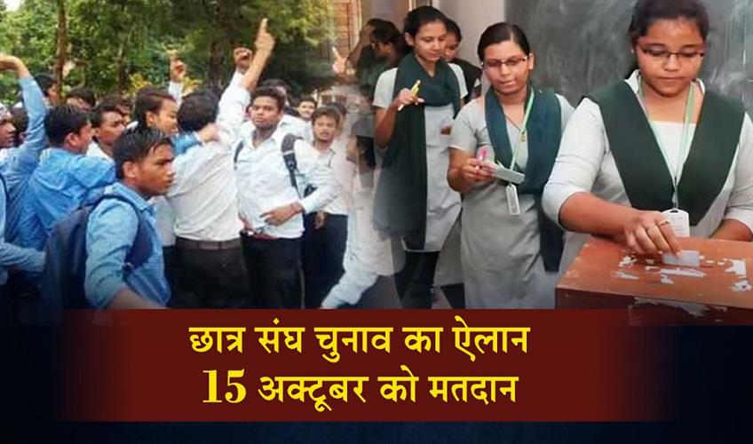 Khabar East:Odisha-Student-Union-Polls-Notification-Issued-Voting-On-Oct-15