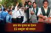 Khabar East:Odisha-Student-Union-Polls-Notification-Issued-Voting-On-Oct-15