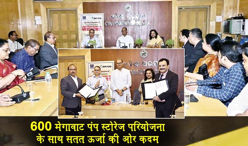 Khabar East:Odisha-Takes-Step-Towards-Sustainable-Energy-With-600-MW-Pumped-Storage-Project