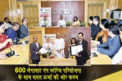 Khabar East:Odisha-Takes-Step-Towards-Sustainable-Energy-With-600-MW-Pumped-Storage-Project
