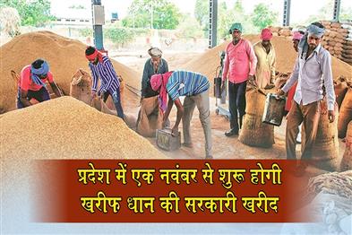 Khabar East:Odisha-To-Begin-Kharif-Paddy-Procurement-From-Nov-1