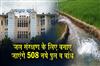 Khabar East:Odisha-To-Build-508-New-Bridge-cum-Weirs-To-Store-Monsoon-Water-For-Irrigation