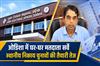 Khabar East:Odisha-To-Conduct-Door-to-Door-Voter-Survey-For-Local-Body-Polls-From-Oct-26