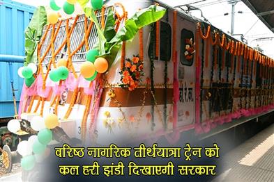 Khabar East:Odisha-To-Flag-Off-First-Senior-Citizen-Pilgrimage-Train-To-Ayodhya-Varanasi-Tomorrow