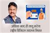 Khabar East:Odisha-To-Implement-National-Digital-Health-Mission-Soon