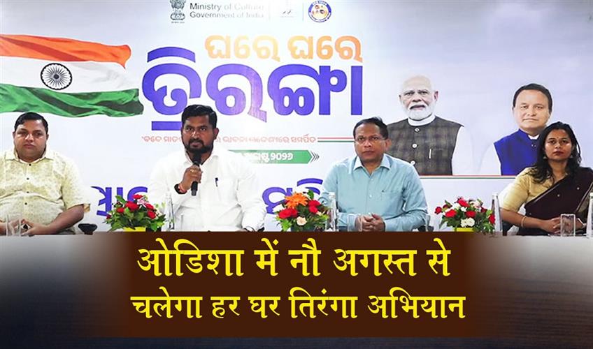 Khabar East:Odisha-To-Observe-Har-Ghar-Tiranga-Campaign-From-August-9