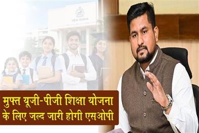 Khabar East:Odisha-To-Roll-Out-SOP-For-Free-UG-PG-Education-Scheme