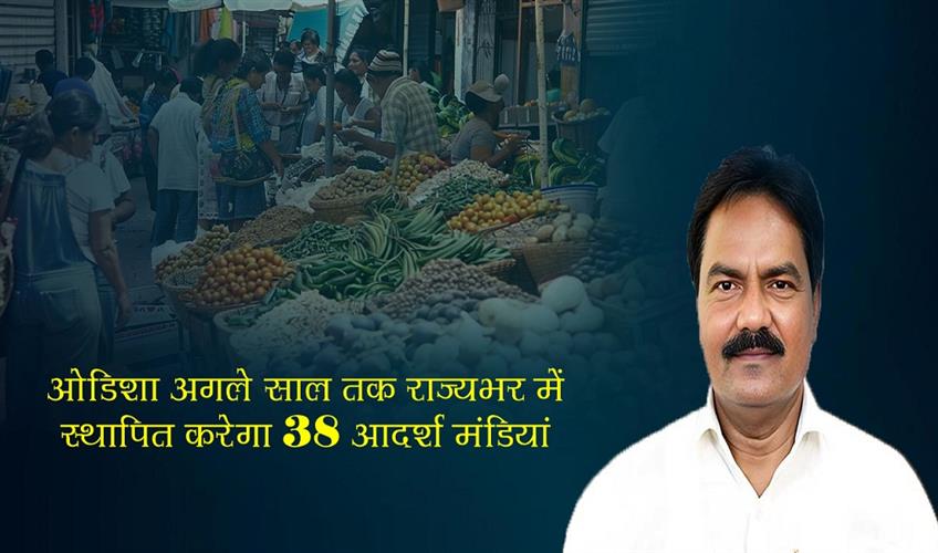 Khabar East:Odisha-To-Set-Up-38-Model-Mandis-Across-State-By-Next-Year