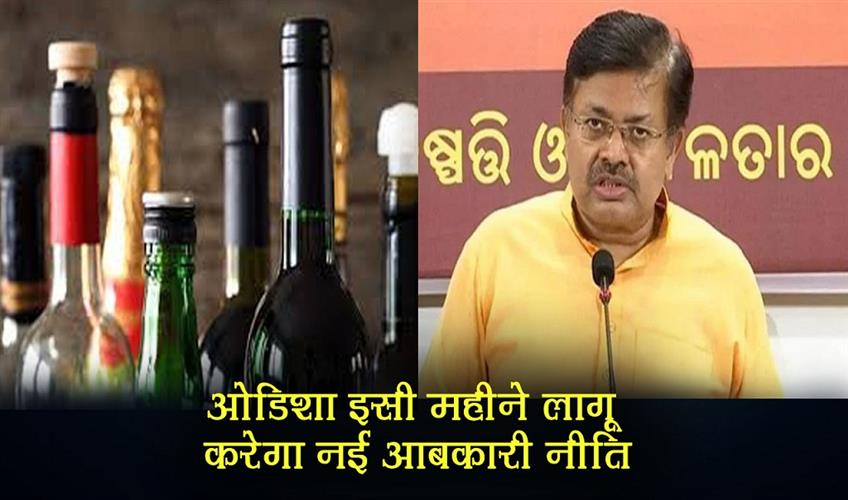 Khabar East:Odisha-To-Unveil-New-Excise-Policy-This-Month