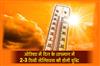 Khabar East:Odisha-To-Witness-2-3°C-Rise-In-Day-Temperature-IMD