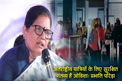 Khabar East:Odisha-Tourism-Minister-Assures-Safety-Amid-US-Travel-Warning
