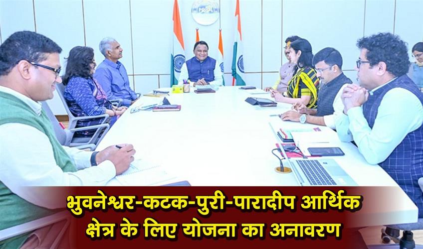 Khabar East:Odisha-Unveils-Plan-For-Bhubaneswar–Cuttack–Puri–Paradip-Economic-Region