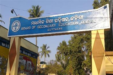 Khabar East:Odisha-Upper-Primary-Scholarship-Examination-Rescheduled-To-Oct-3