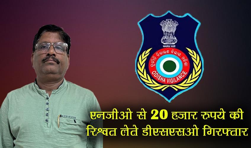 Khabar East:Odisha-Vigilance-Arrests-DSSO-Keonjhar-While-Taking-Rs-20000-Bribe-From-NGO