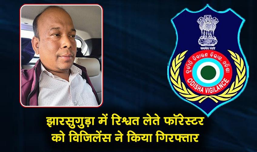 Khabar East:Odisha-Vigilance-Nab-Forester-For-Taking-Bribe-In-Jharsuguda