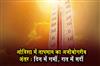 Khabar East:Odisha-Witnesses-Bizarre-Temperature-Contrast-Summer-Heat-By-Day-Winter-Chill-By-Night