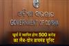Khabar East:Odisha-approves-Rs-500-crore-lab-grown-diamond-unit-in-Khordha