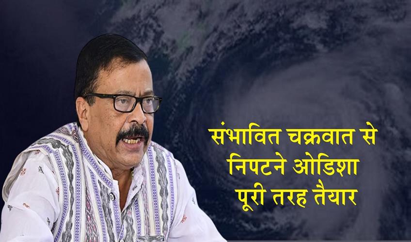 Khabar East:Odisha-fully-prepared-to-tackle-probable-cyclone-Minister-Suresh-Pujari