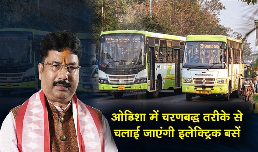 Khabar East:Odisha-to-Phase-Out-Diesel-Ama-Buses-Introduce-All-Electric-Fleet