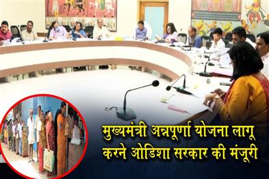 Khabar East:Odisha-to-provide-extra-5-kg-rice-per-person-under-Mukhyamantri-Annapurna-Yojana