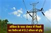 Khabar East:Odishas-Power-Sector-Grows-82-In-Last-Four-FYs-Energy-Minister