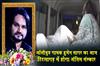 Khabar East:Ollywood-Singer-Humane-Sagars-Last-Rites-To-Be-Performed-At-Titilagarh-Today
