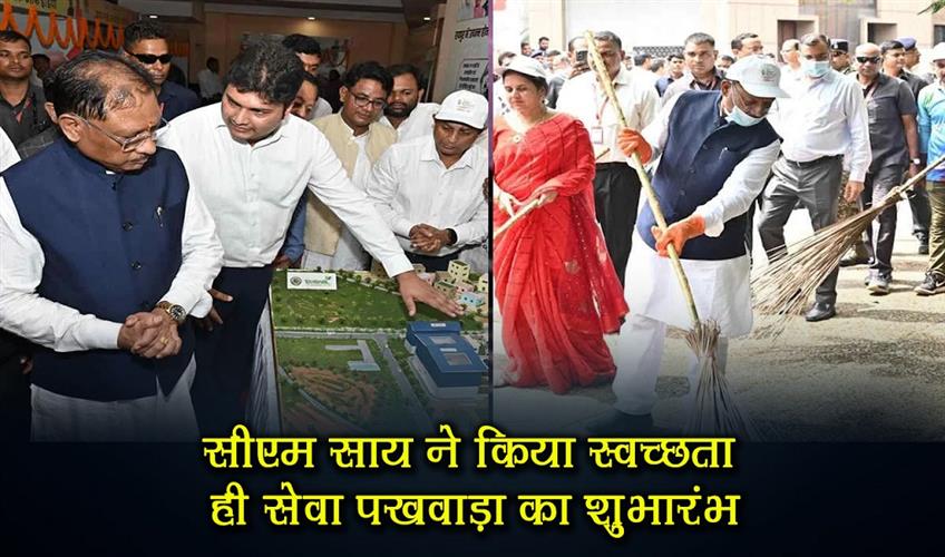 Khabar East:On-PM-Modis-birthday-CM-Sai-launched-the-Cleanliness-is-Service-Fortnight
