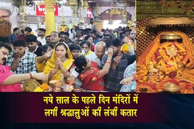 Khabar East:On-the-first-day-of-the-new-year-long-queues-of-devotees-were-seen-at-the-temples