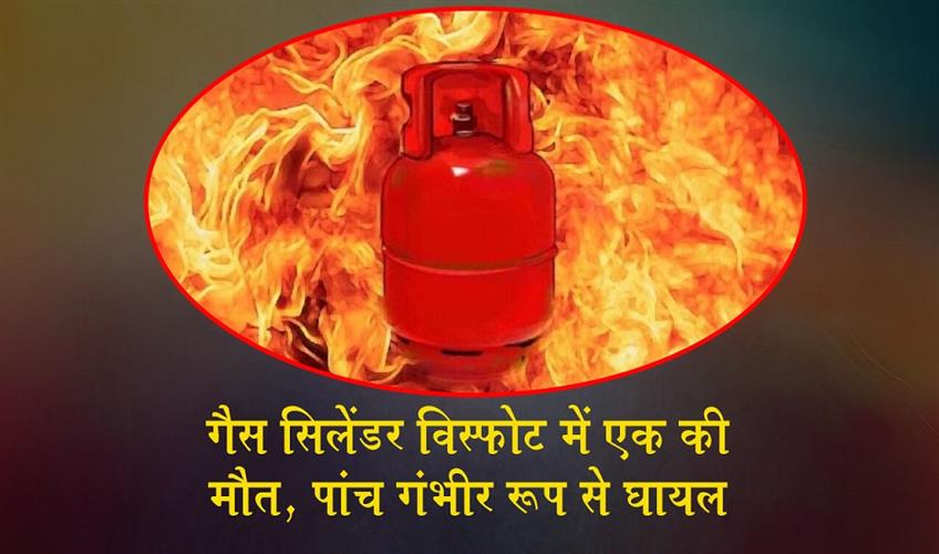 Khabar East:One-Dead-Five-Critically-Injured-In-Gas-Cylinder-Explosion-In-Nayagarhs-Ranpur