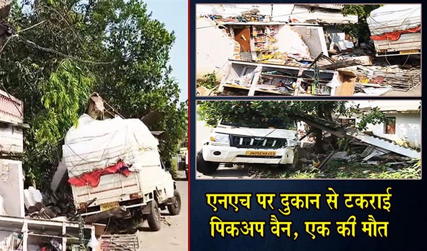 Khabar East:One-Dead-As-Pickup-Van-Crashes-Into-Shop-On-NH-220-In-Mayurbhanj