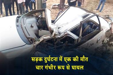 Khabar East:One-Dies-Four-Critical-Due-To-Car-Crash-On-NH-220-In-Mayurbhanj