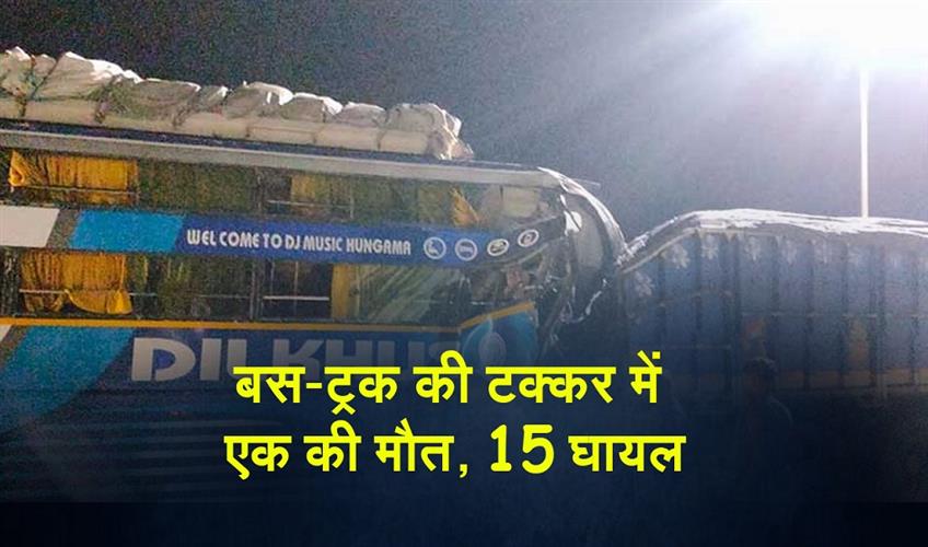 Khabar East:One-Killed-15-Injured-As-Bus-Collides-With-Truck-In-Angul-District